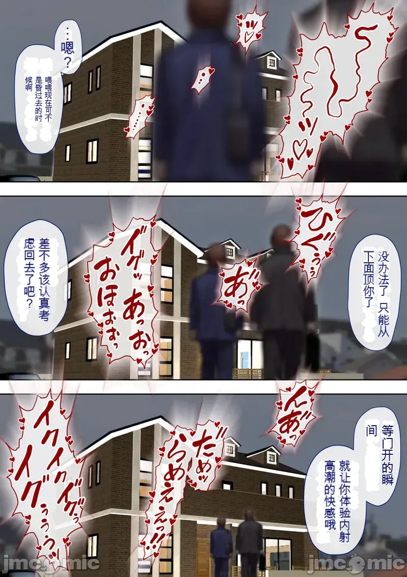 [xixi机翻][ミルフ書房] あこがれの叔母を寝取る2 家族を見送った玄関で牝堕ち羞恥プレイ imagen número 138