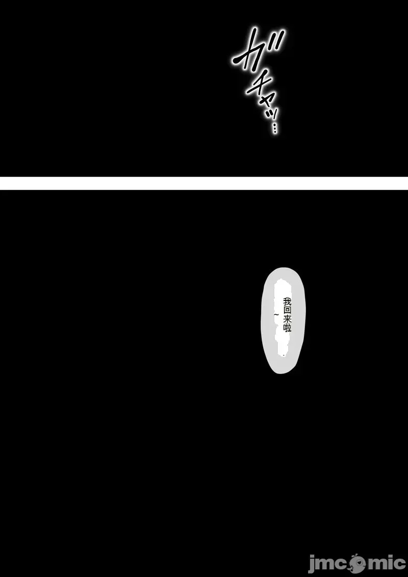 [xixi机翻][ミルフ書房] あこがれの叔母を寝取る2 家族を見送った玄関で牝堕ち羞恥プレイ imagen número 139