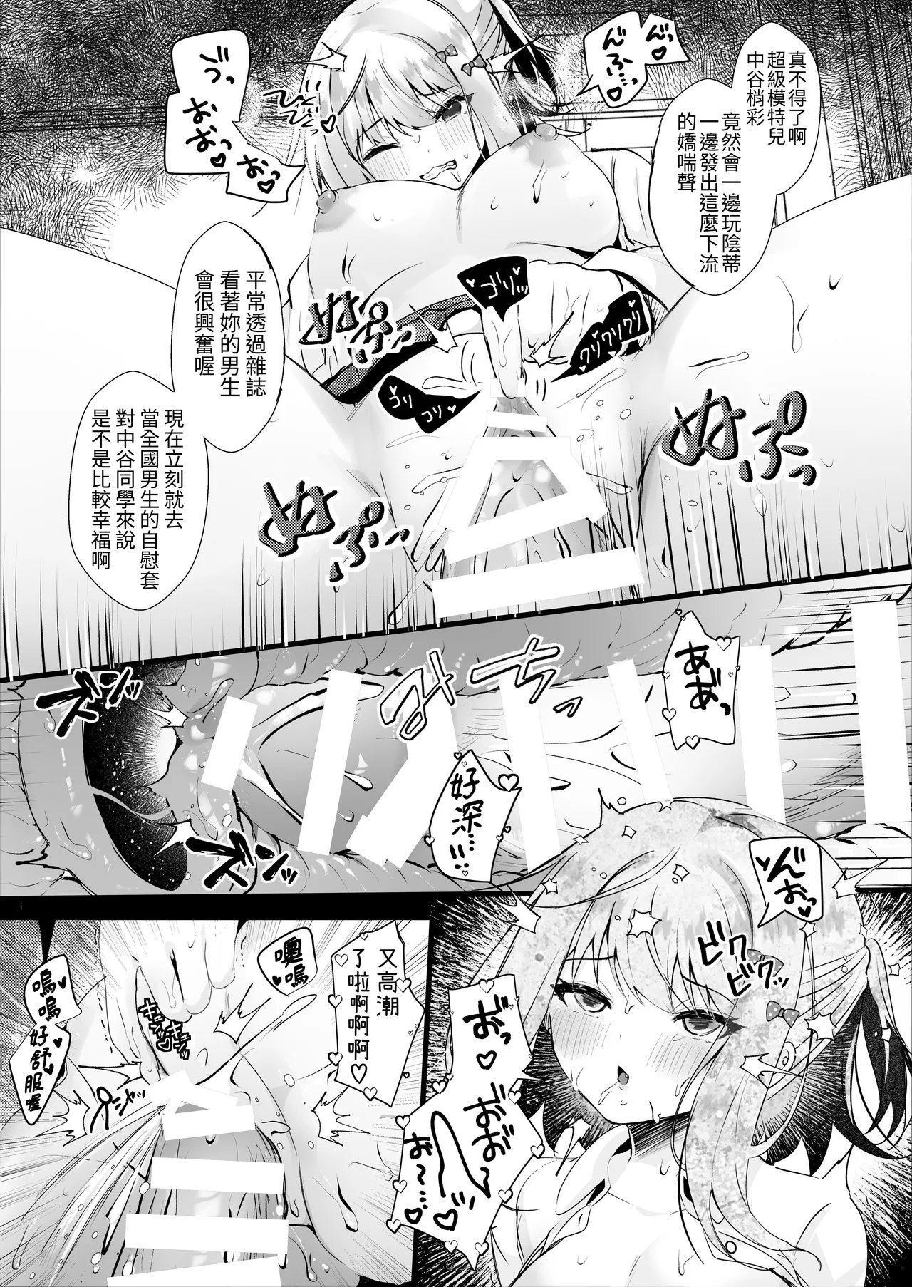 [Rocomani (Manatsu)] Boku no Koto ga Daikirai na Oshiego to Kemono mitai na Saimin Hoshuu (Sex) o [Chinese] [蕪菁堂] [Digital] 22eme image