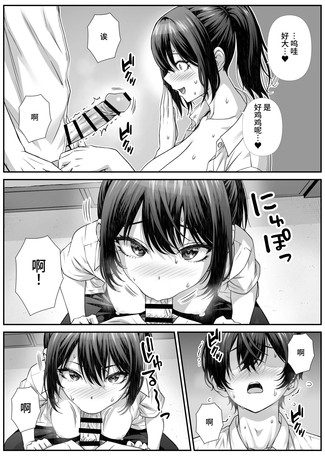 [Nakashi An] Sakusei Eigyou Mama ni Kyouryoku shinai Hanashi.  [Chinese] [clovers studio] 画像番号 9