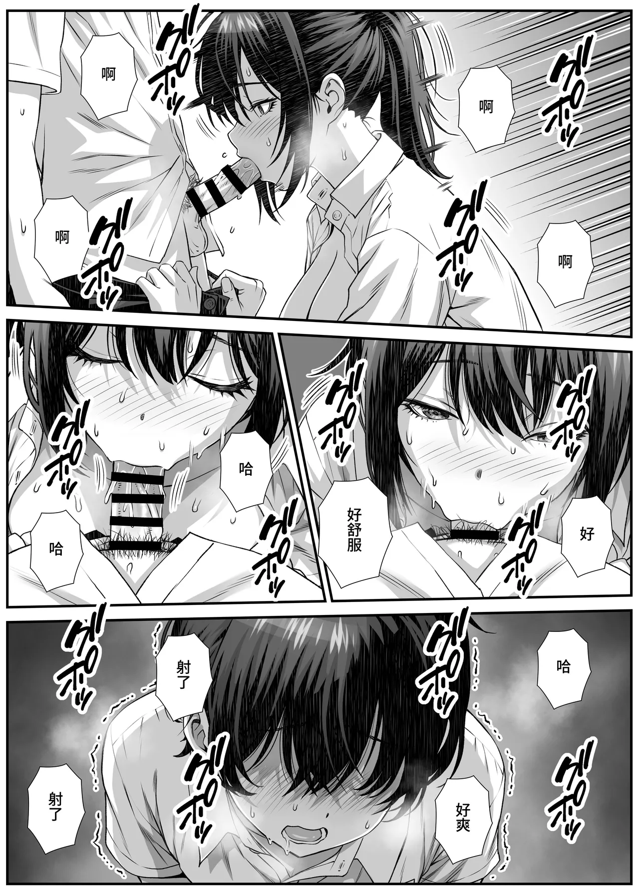 [Nakashi An] Sakusei Eigyou Mama ni Kyouryoku shinai Hanashi.  [Chinese] [clovers studio] 画像番号 10