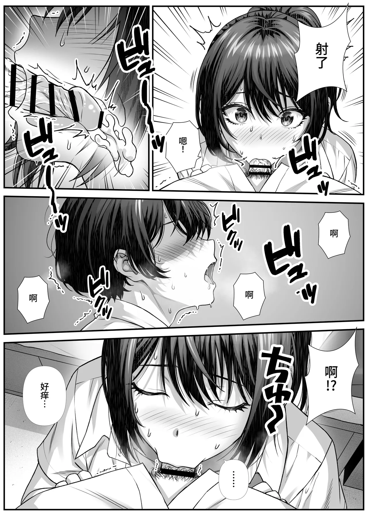 [Nakashi An] Sakusei Eigyou Mama ni Kyouryoku shinai Hanashi.  [Chinese] [clovers studio] 画像番号 11