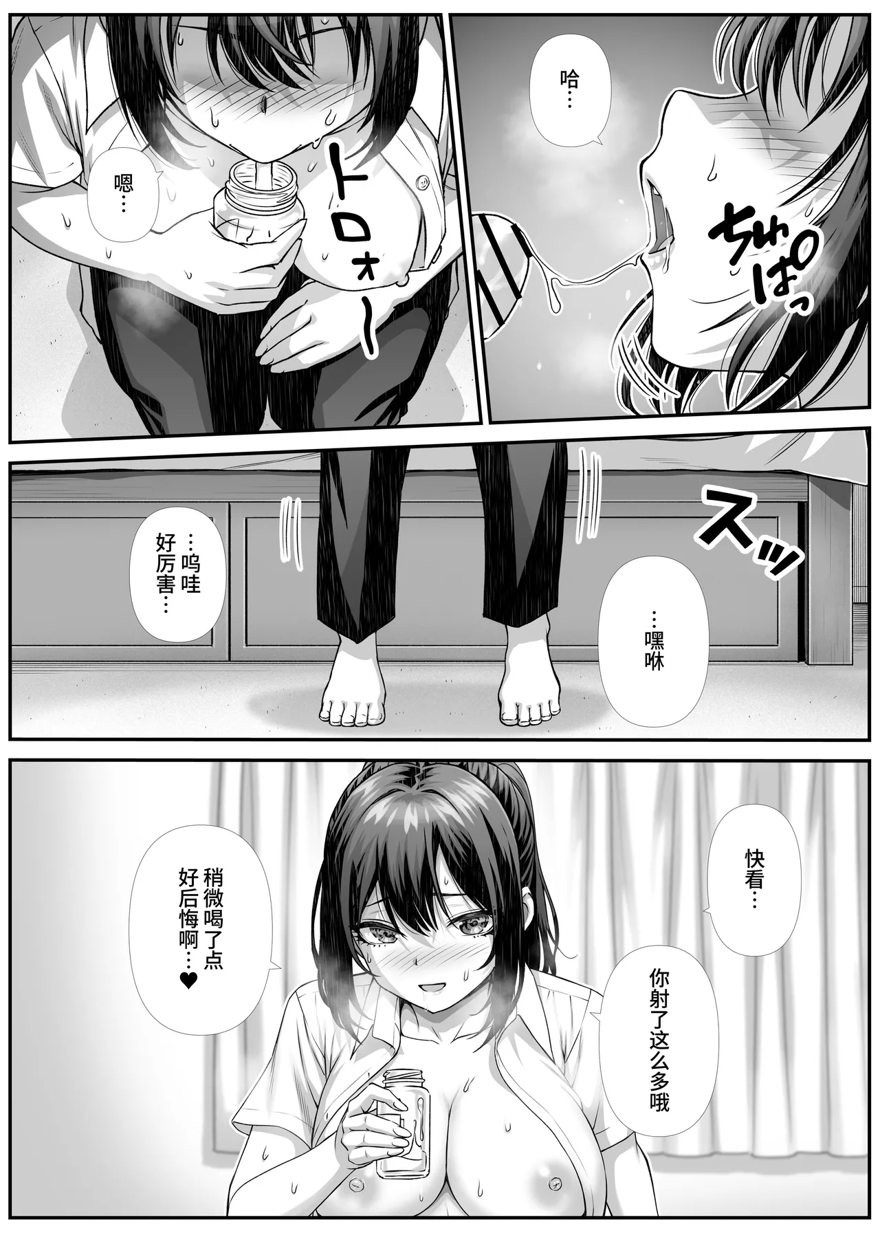 [Nakashi An] Sakusei Eigyou Mama ni Kyouryoku shinai Hanashi.  [Chinese] [clovers studio] 画像番号 12