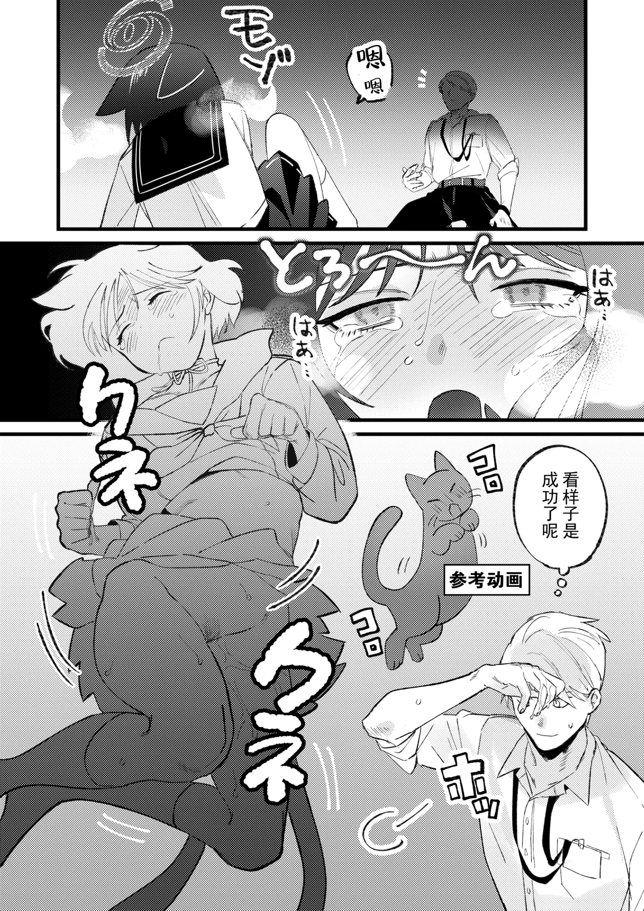 [Numerike (Ochi)] Hatsujouki dakara Shikata nakatta | 发情期到了所以这也是没办法 (Blue Archive) [Chinese] [白杨汉化组]  [Digital] numero di immagine  12