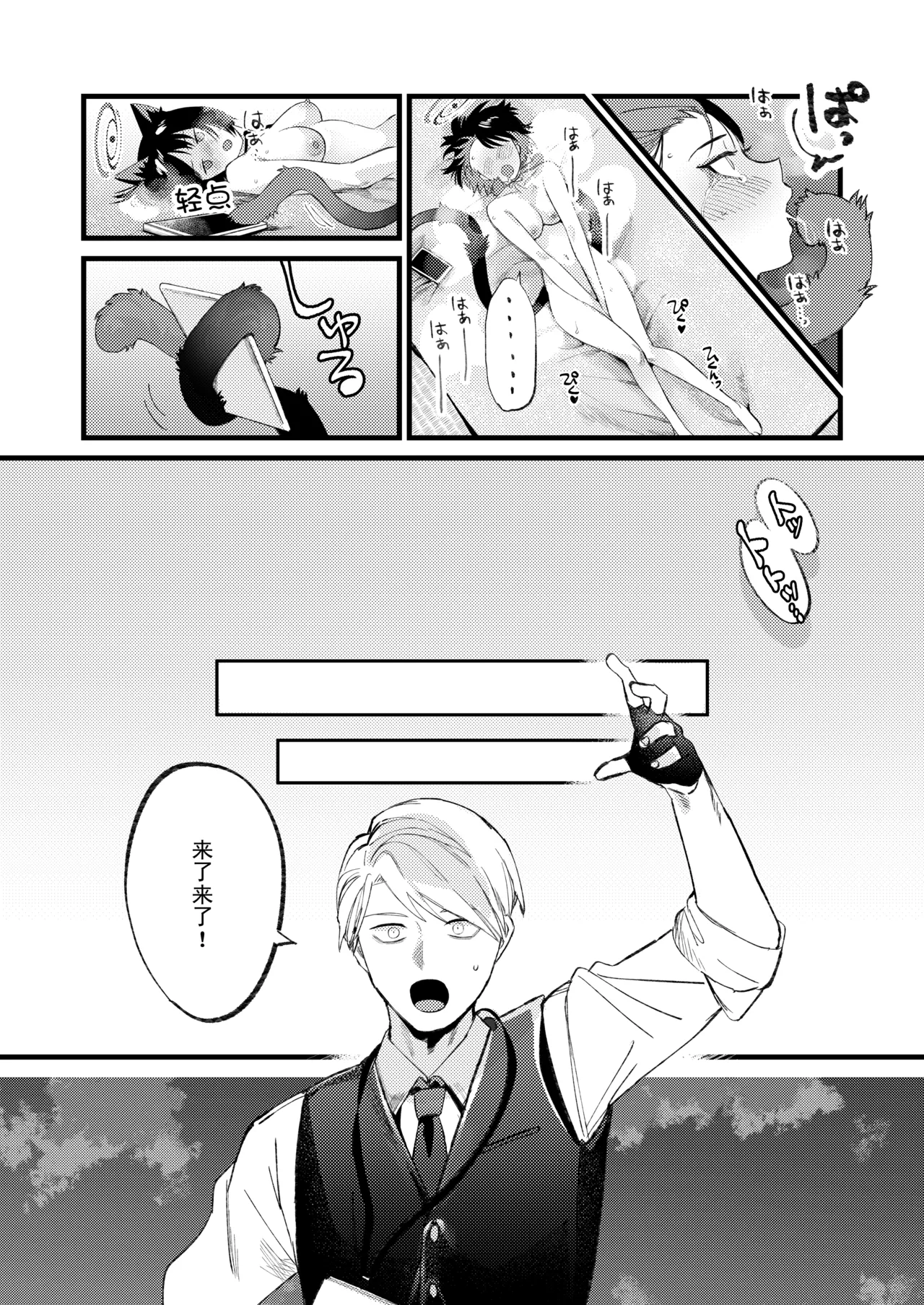 [Numerike (Ochi)] Hatsujouki dakara Shikata nakatta | 发情期到了所以这也是没办法 (Blue Archive) [Chinese] [白杨汉化组]  [Digital] numero di immagine  27