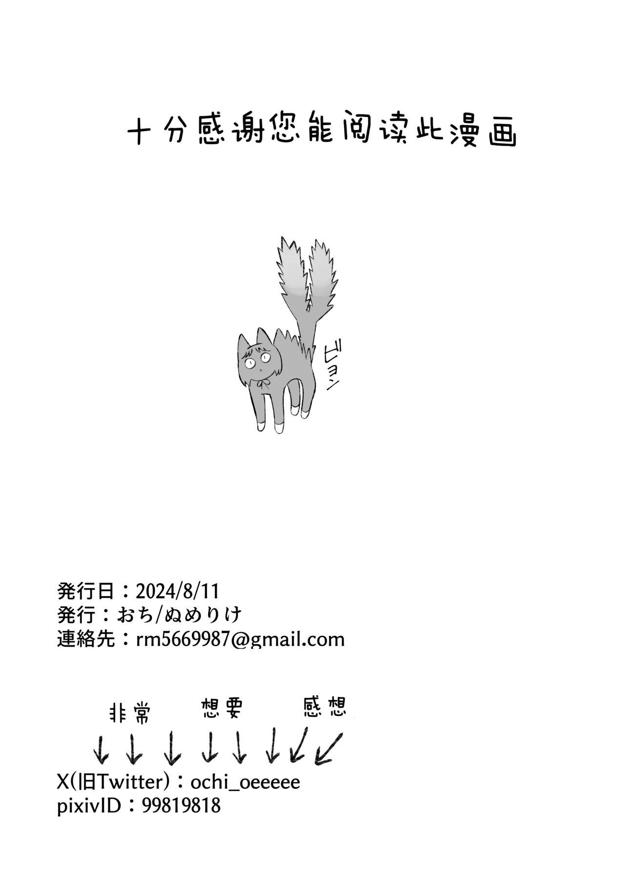 [Numerike (Ochi)] Hatsujouki dakara Shikata nakatta | 发情期到了所以这也是没办法 (Blue Archive) [Chinese] [白杨汉化组]  [Digital] numero di immagine  29