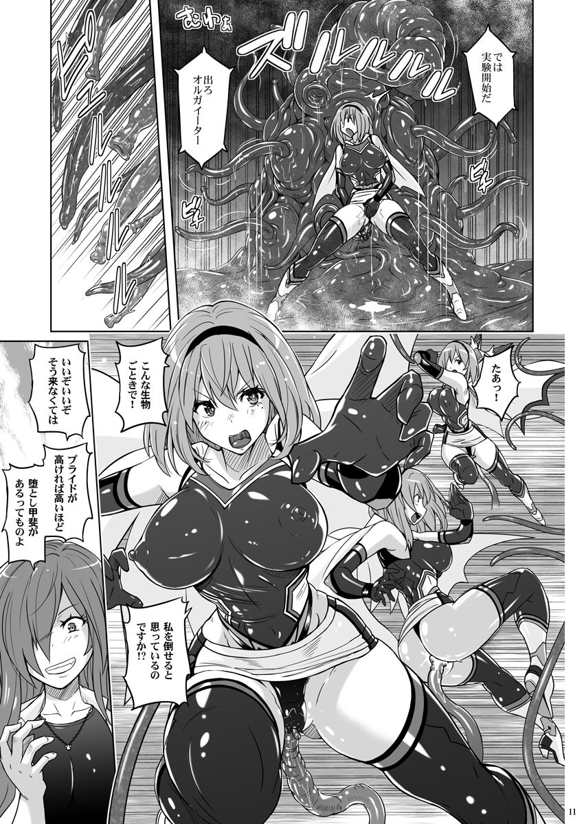 [Nyanko Batake (Murasaki Nyaa)] Jiku Toki Variable Fox ～Kutsujoku! Olga Eater no Kaikan～ numero di immagine  10