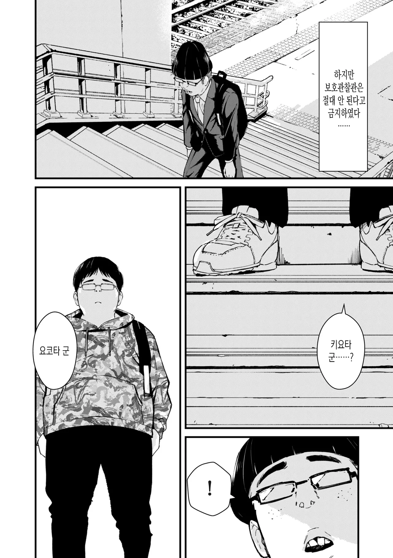 [Uncow] Chinpo Man ep.3 | 자지맨 3화 (COMIC Kuriberon DUMA 2025-07 Vol.74) [Korean] 13eme image