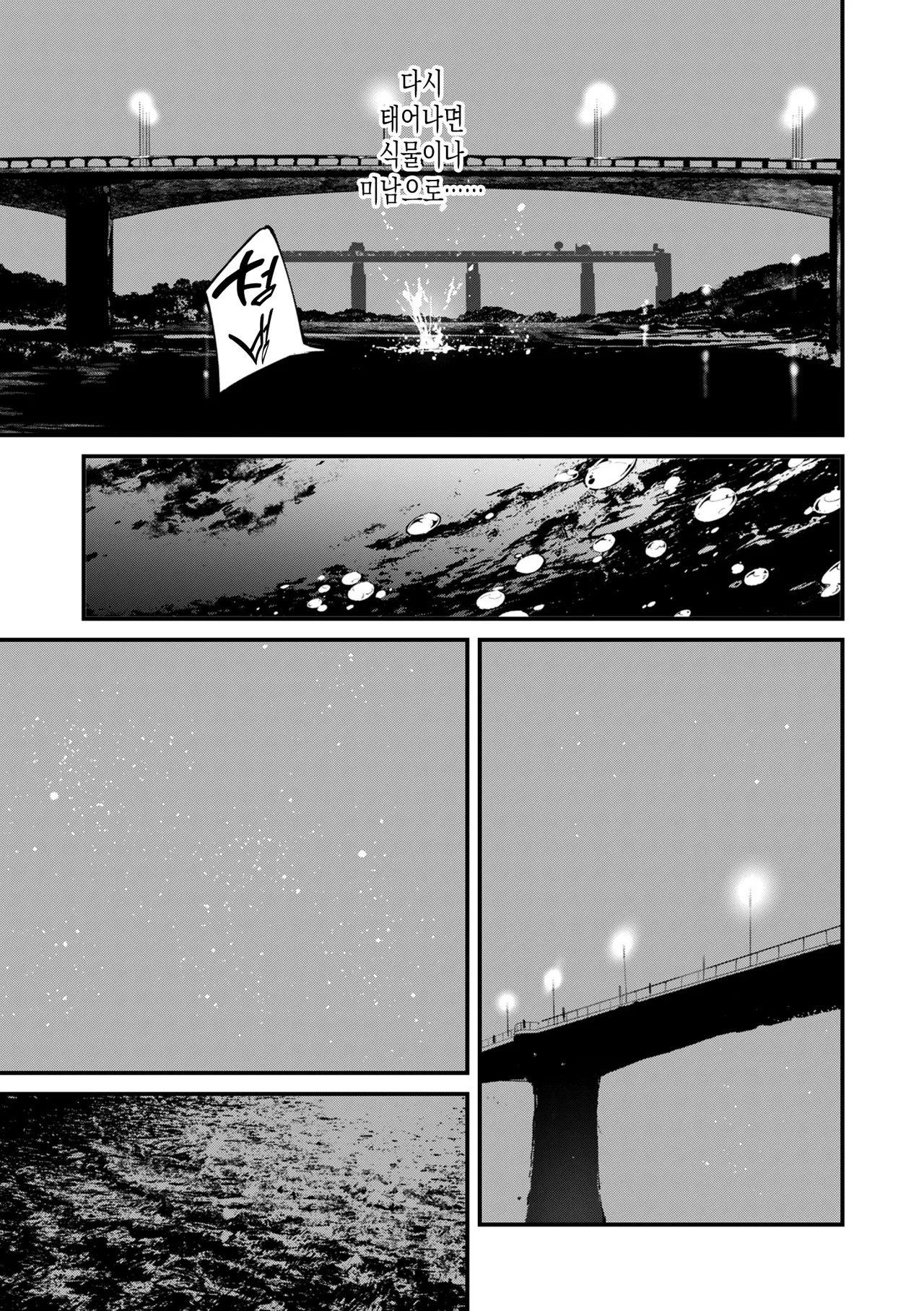 [Uncow] Chinpo Man ep.3 | 자지맨 3화 (COMIC Kuriberon DUMA 2025-07 Vol.74) [Korean] 21eme image