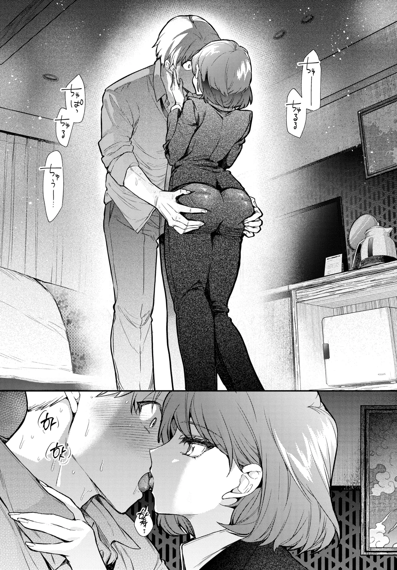 [Uchigawa] Restart Error | 리스타트 에러 (COMIC BAVEL 2025-08) [Korean] [Digital] numero di immagine  8