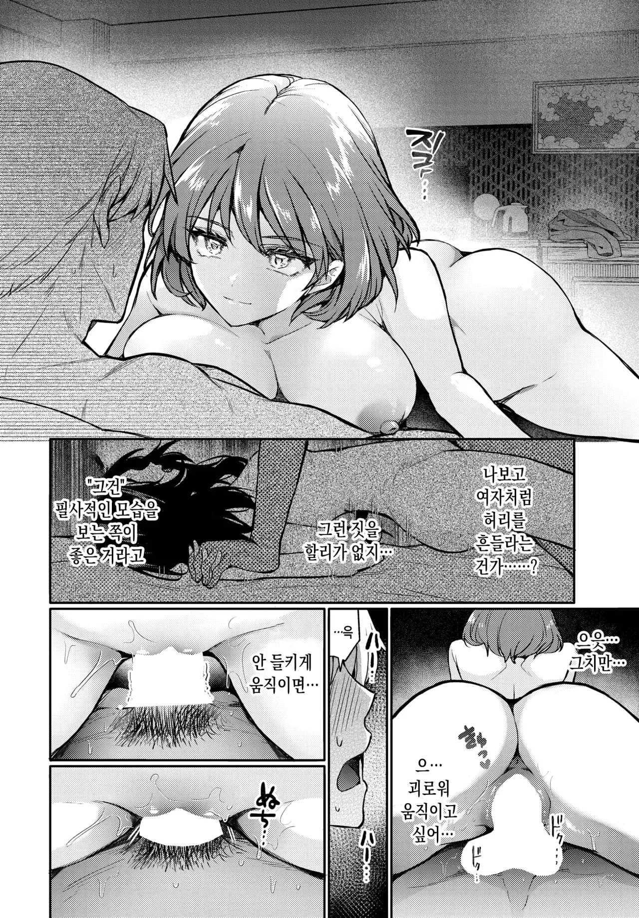 [Uchigawa] Restart Error | 리스타트 에러 (COMIC BAVEL 2025-08) [Korean] [Digital] numero di immagine  18