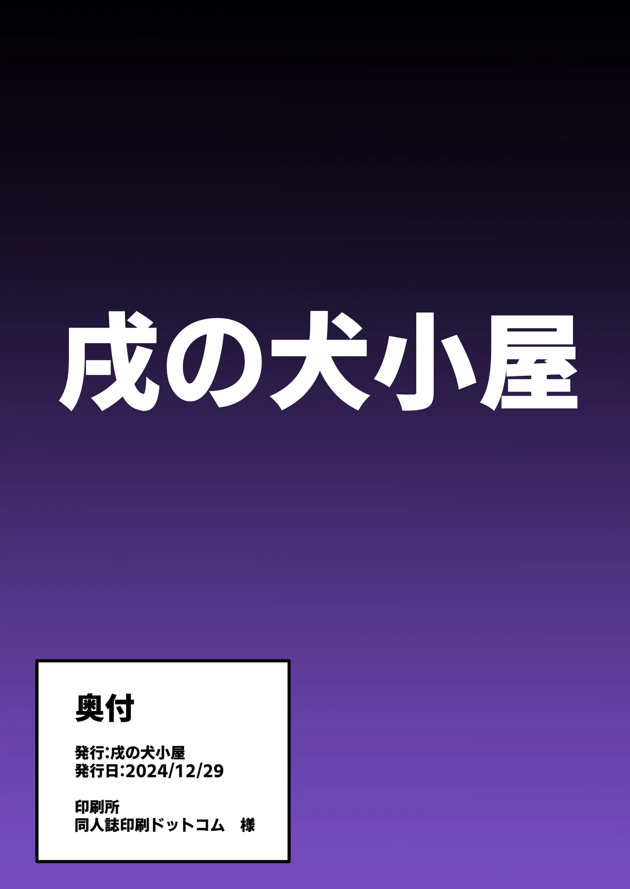 [Inu no Inugoya (Yami no Keru)] Yuuka to Seishori Ecchi suru Hon!! | 和優香進行性處理做愛的故事!! (Blue Archive) [Chinese] [Digital] 이미지 번호 30