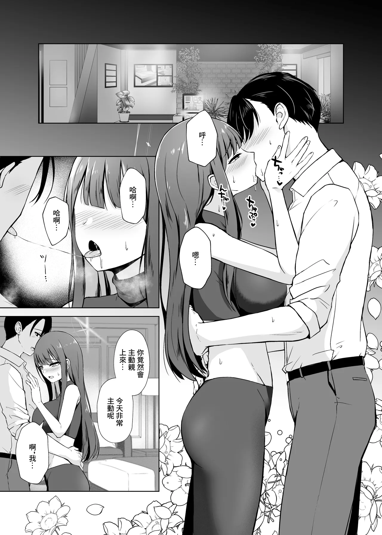 [Gunjou Kakumei (Shigure Ryunosuke)] Saori to LoveHo de Koibito Ecchi - Saori lover sex in love hotel (Blue Archive) [Chinese] [Digital] image number 2