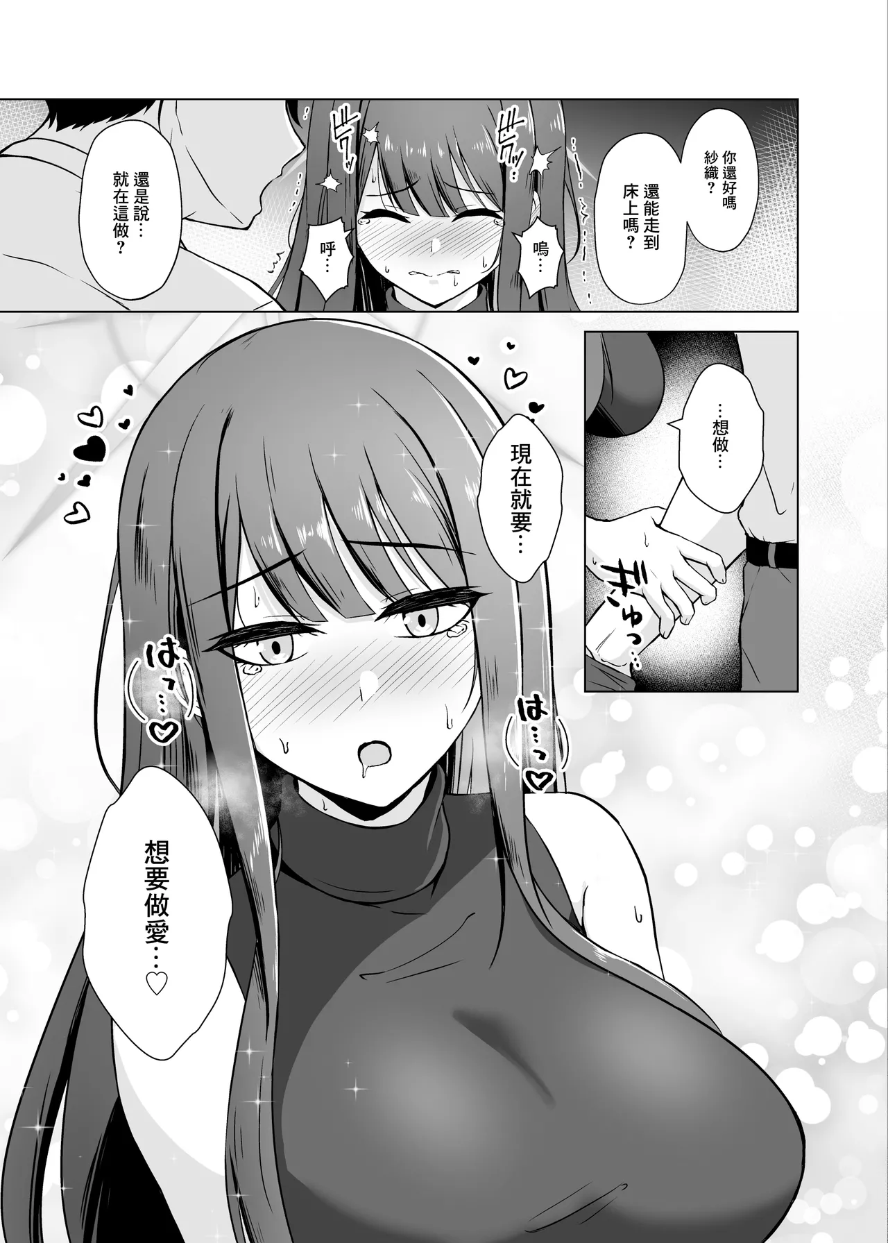 [Gunjou Kakumei (Shigure Ryunosuke)] Saori to LoveHo de Koibito Ecchi - Saori lover sex in love hotel (Blue Archive) [Chinese] [Digital] image number 4