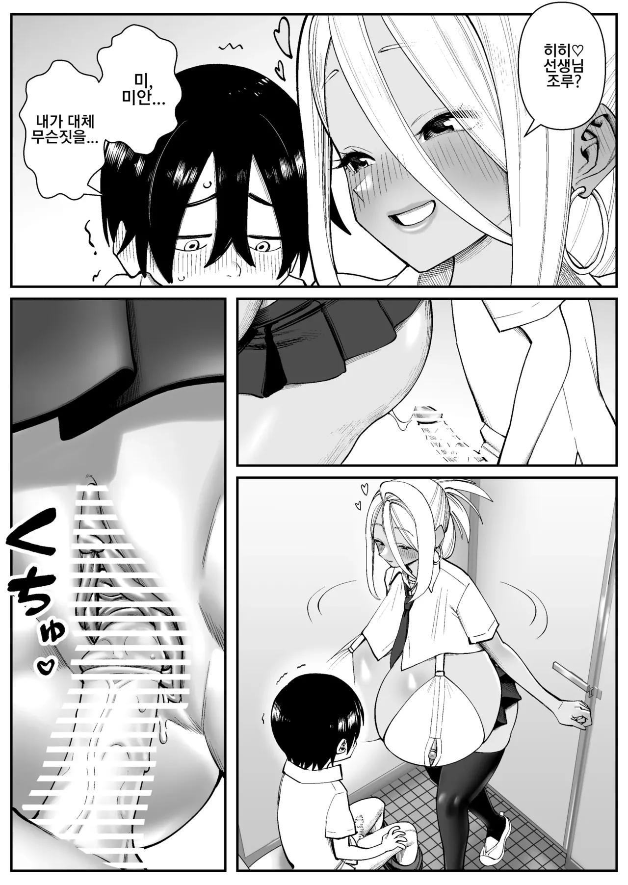 [Cosken] Chounyuu-san Hogo Shisetsu no Gakkou 1 | 초유 보호시설 학교 1화 [Korean] 11eme image