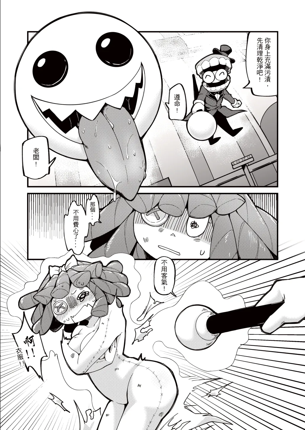 [DragonHsuan] 柔軟外表的可望 [Chinese] 画像番号 3