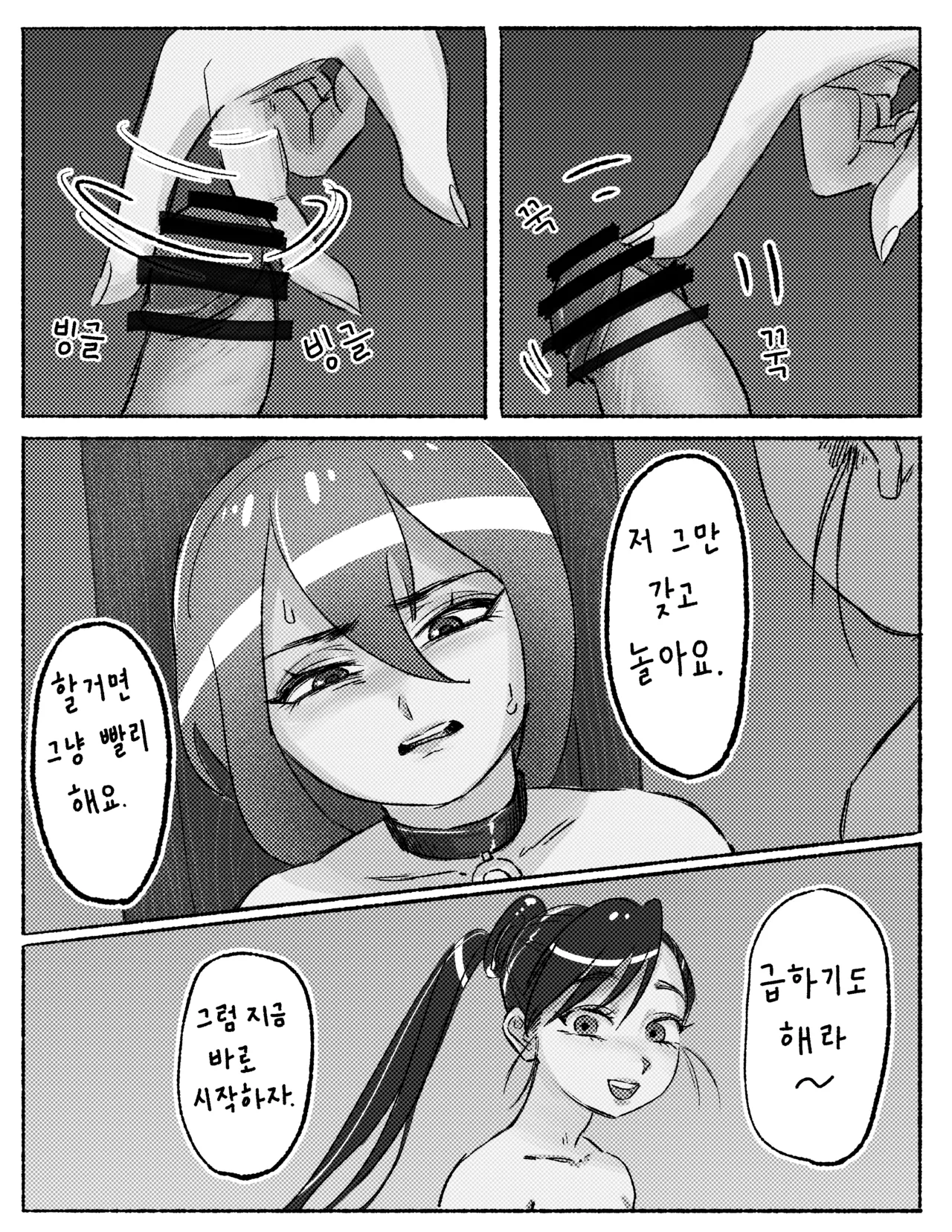 [픽시브/트위터] [Madeverette] 루의 오줌고문 (연재중 07/19/2025) numero di immagine  63