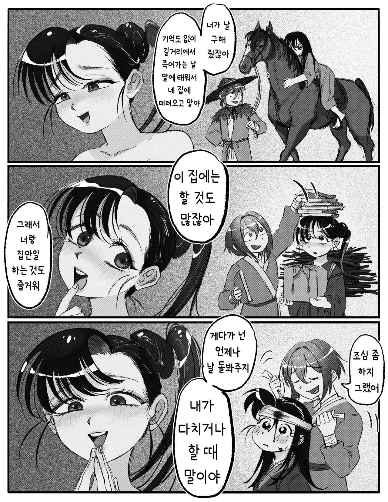 [픽시브/트위터] [Madeverette] 루의 오줌고문 (연재중 07/19/2025) numero di immagine  83