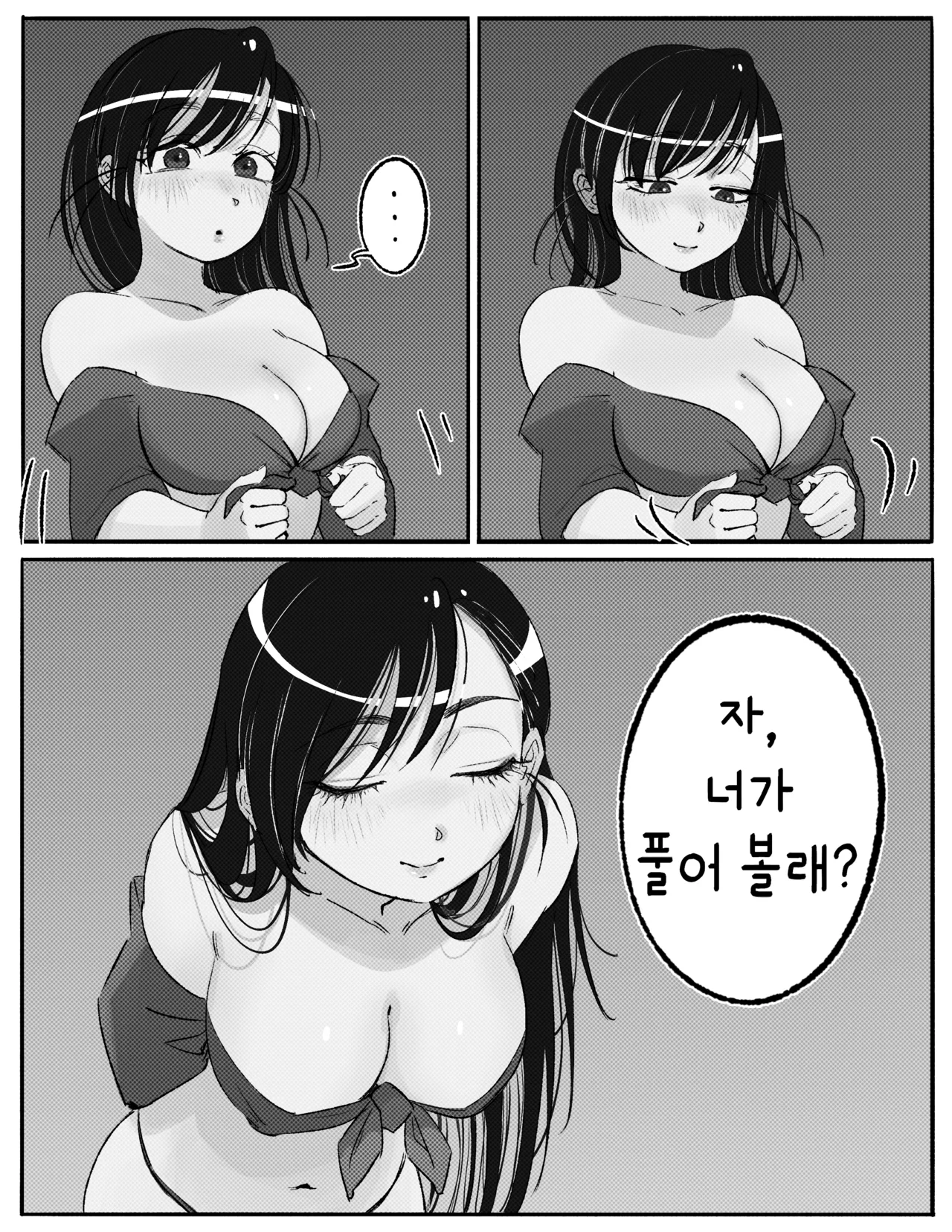 [픽시브/트위터] [Madeverette] 루의 오줌고문 (연재중 07/19/2025) numero di immagine  92