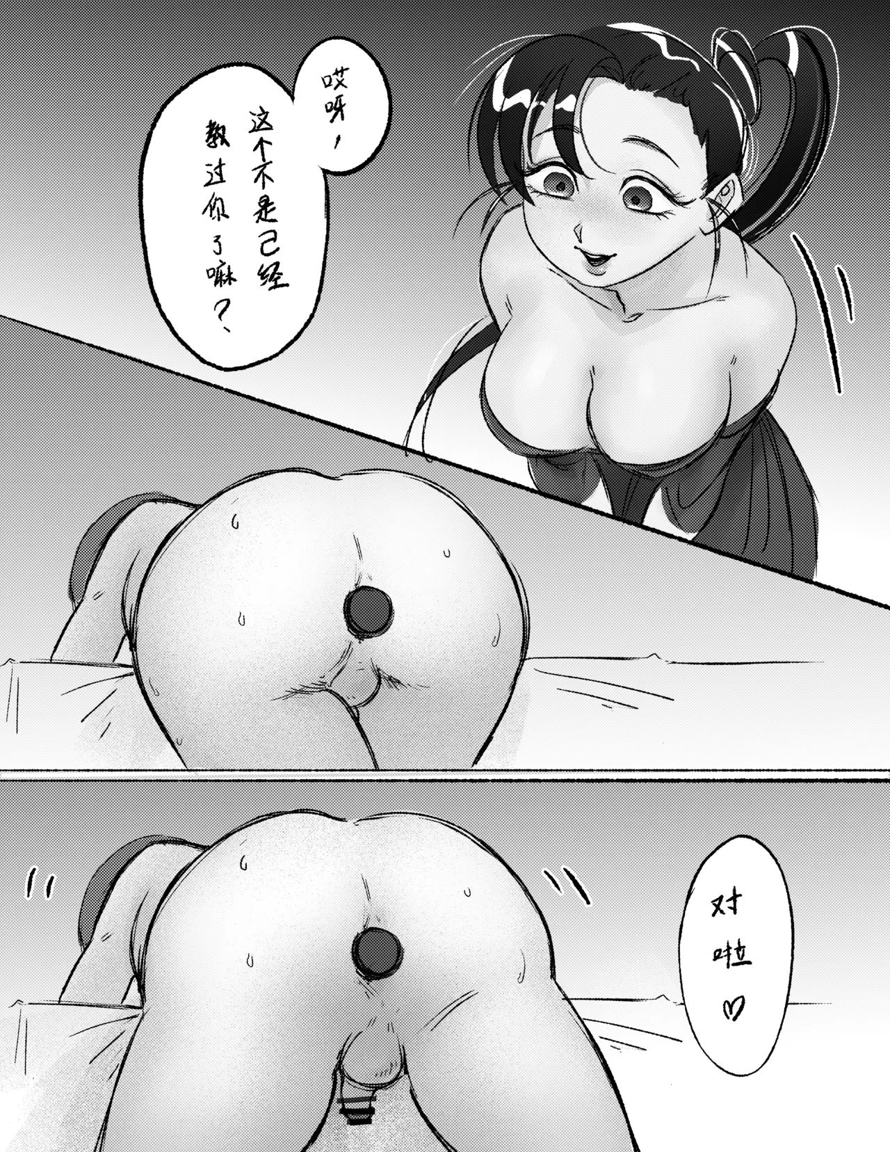 [Pixiv/Twitter] [Madeverette] 露的膀胱责罚 (连载中 07/19/2025) 图片编号 23