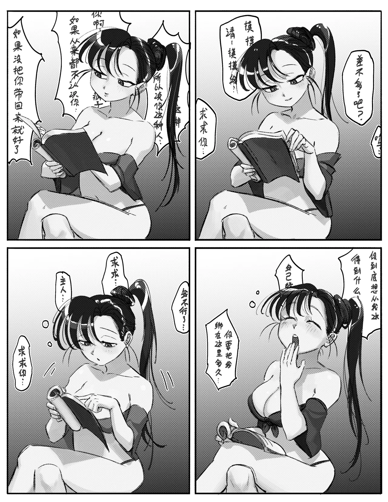 [Pixiv/Twitter] [Madeverette] 露的膀胱责罚 (连载中 07/19/2025) 图片编号 76