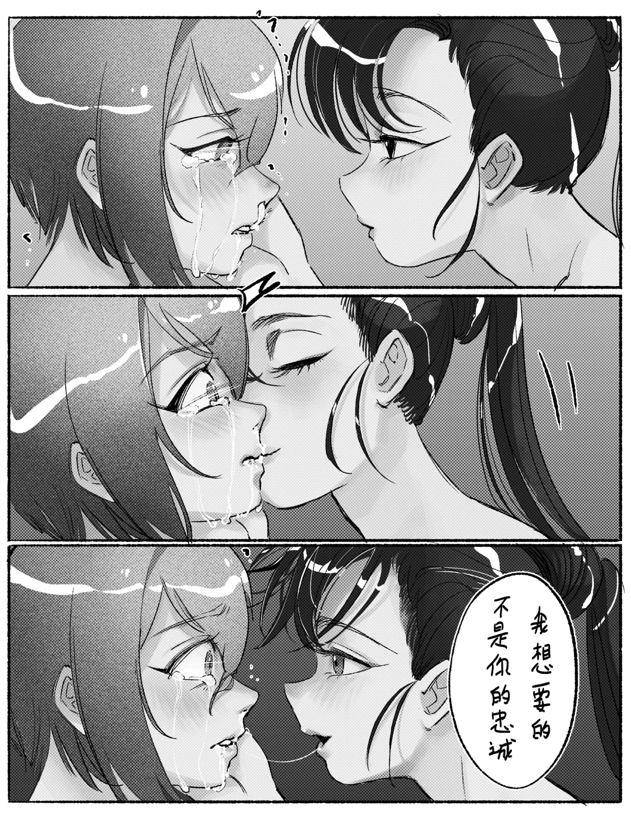 [Pixiv/Twitter] [Madeverette] 露的膀胱责罚 (连载中 07/19/2025) 图片编号 78