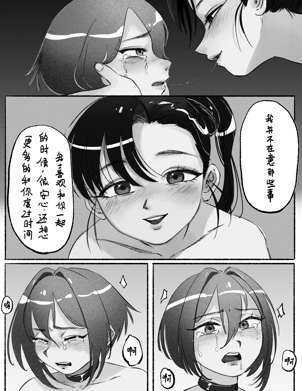 [Pixiv/Twitter] [Madeverette] 露的膀胱责罚 (连载中 07/19/2025) 图片编号 86