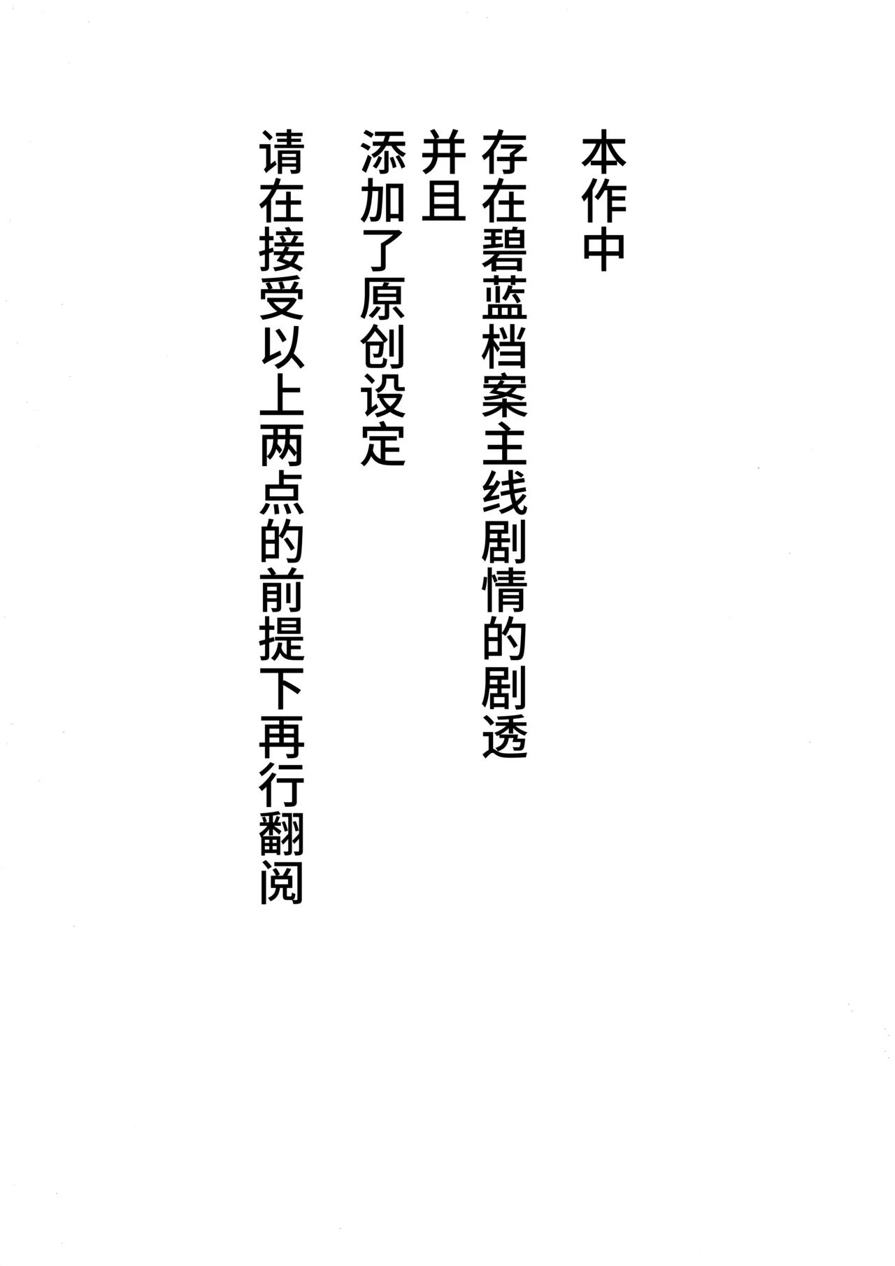 (C105) [Korokoro Saikoro (Choco Dice)] Kimi ga Mou Ichido de Ayumeru You ni - Agein to live yourself for you. Wish to live yourself for you. | 为了让你能够再度踏上旅途 (Blue Archive) [Chinese] [欶澜汉化组] image number 3
