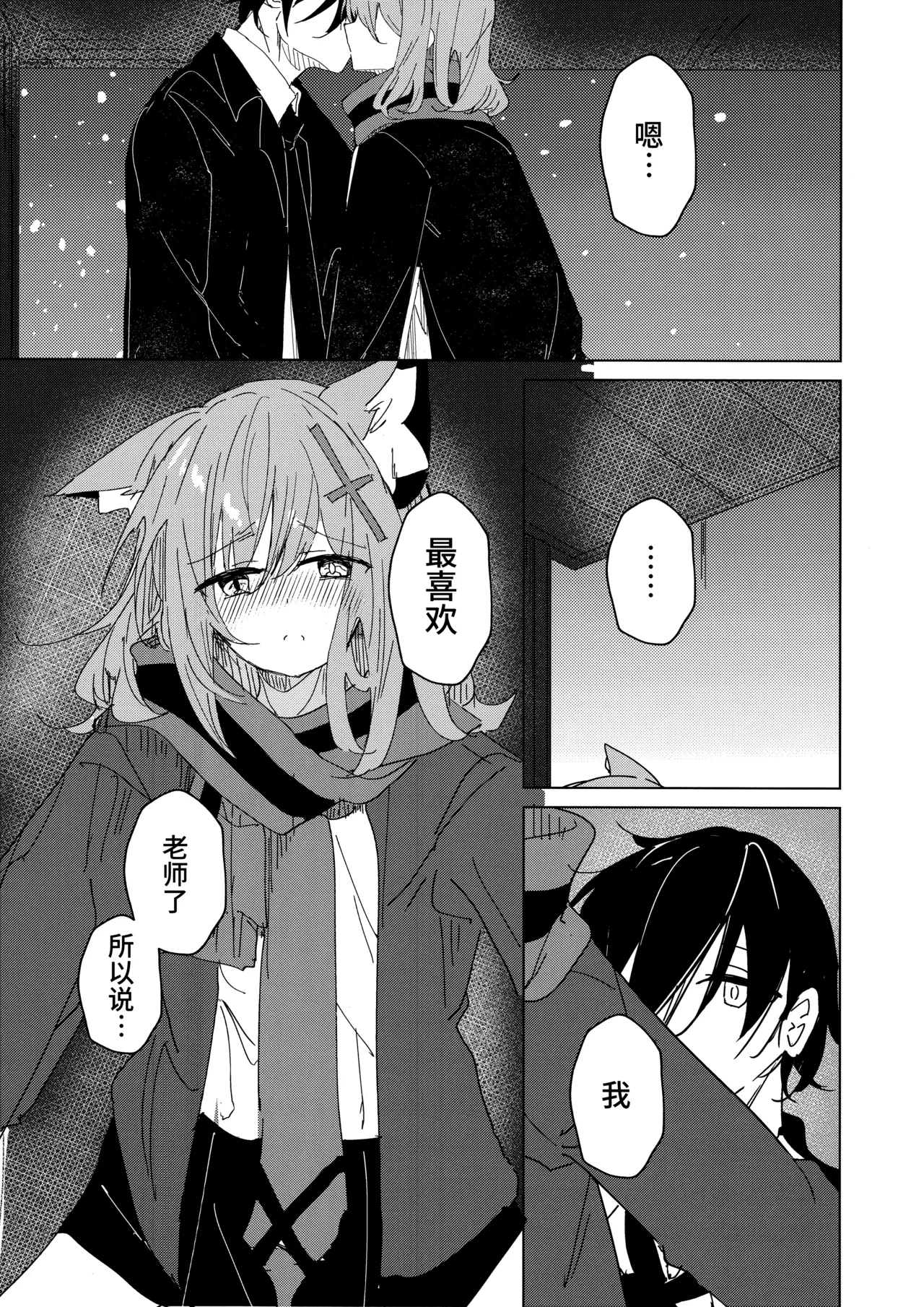 (C105) [Korokoro Saikoro (Choco Dice)] Kimi ga Mou Ichido de Ayumeru You ni - Agein to live yourself for you. Wish to live yourself for you. | 为了让你能够再度踏上旅途 (Blue Archive) [Chinese] [欶澜汉化组] image number 9