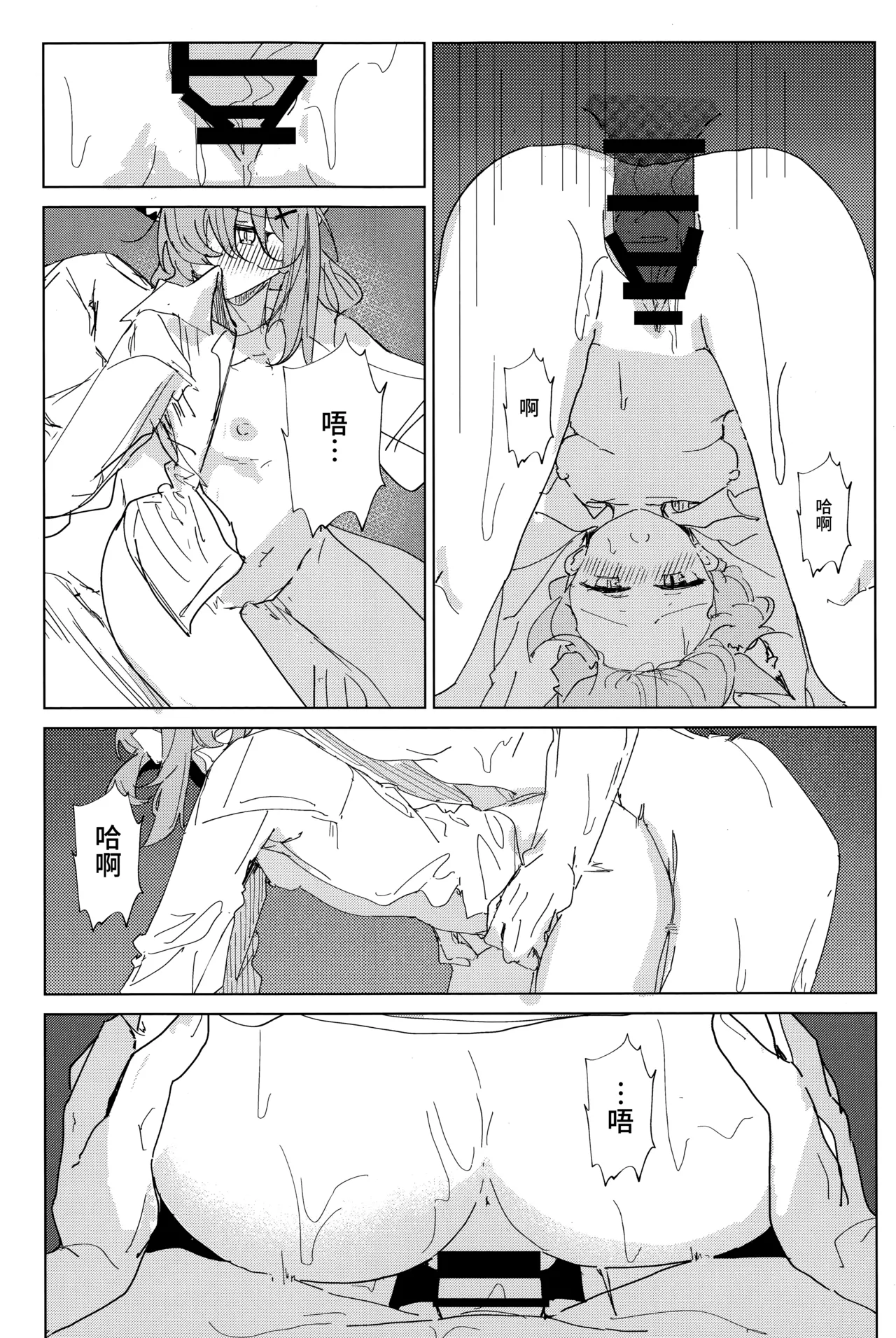 (C105) [Korokoro Saikoro (Choco Dice)] Kimi ga Mou Ichido de Ayumeru You ni - Agein to live yourself for you. Wish to live yourself for you. | 为了让你能够再度踏上旅途 (Blue Archive) [Chinese] [欶澜汉化组] image number 18