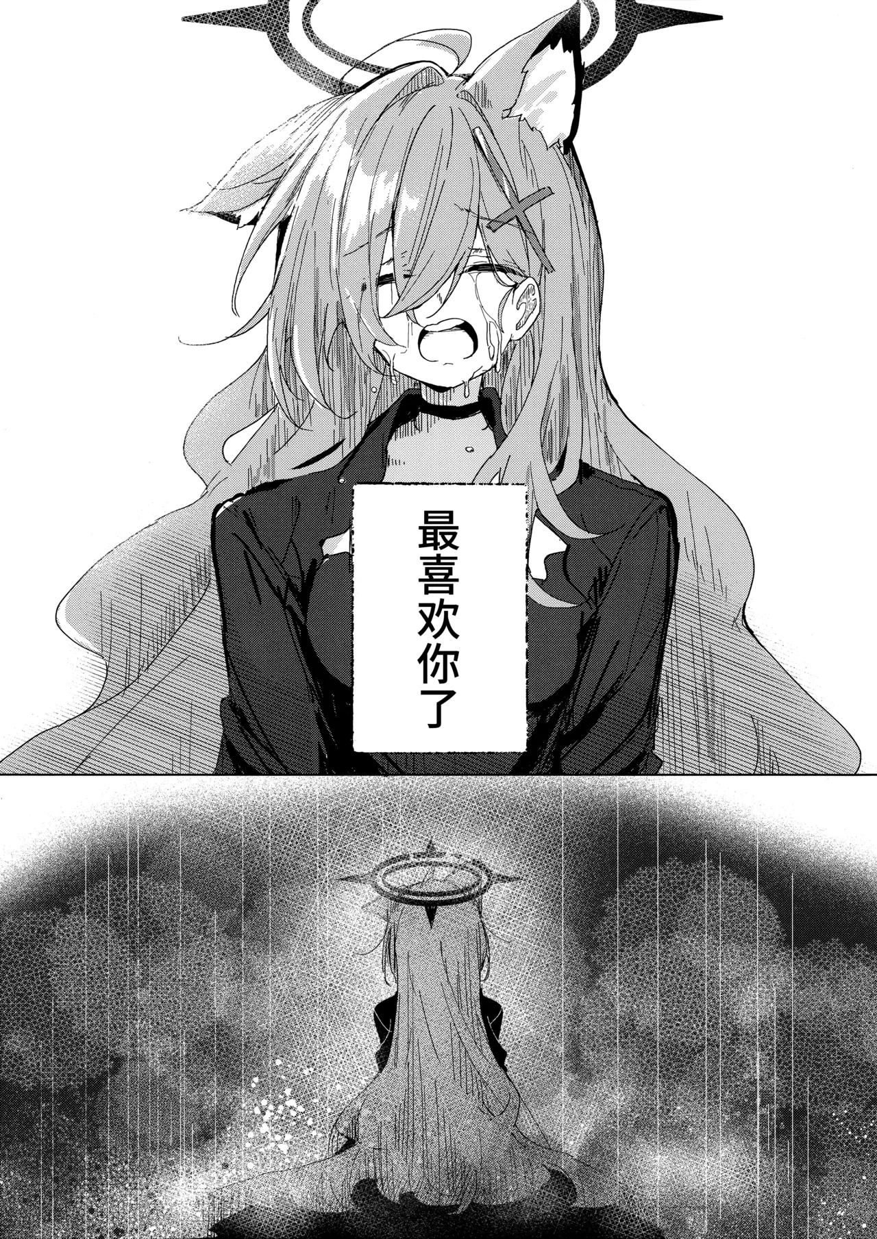 (C105) [Korokoro Saikoro (Choco Dice)] Kimi ga Mou Ichido de Ayumeru You ni - Agein to live yourself for you. Wish to live yourself for you. | 为了让你能够再度踏上旅途 (Blue Archive) [Chinese] [欶澜汉化组] image number 32