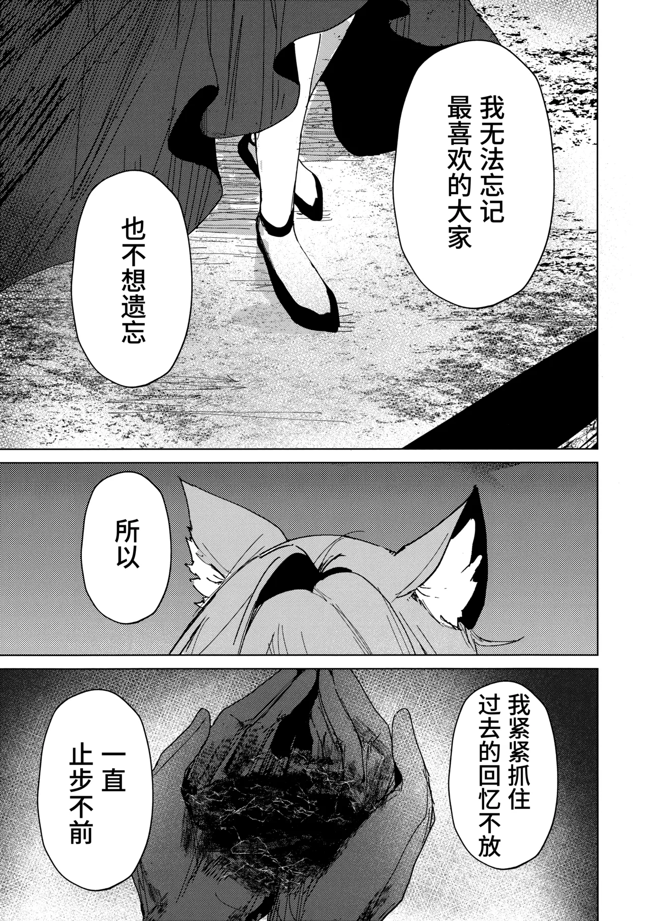 (C105) [Korokoro Saikoro (Choco Dice)] Kimi ga Mou Ichido de Ayumeru You ni - Agein to live yourself for you. Wish to live yourself for you. | 为了让你能够再度踏上旅途 (Blue Archive) [Chinese] [欶澜汉化组] image number 34