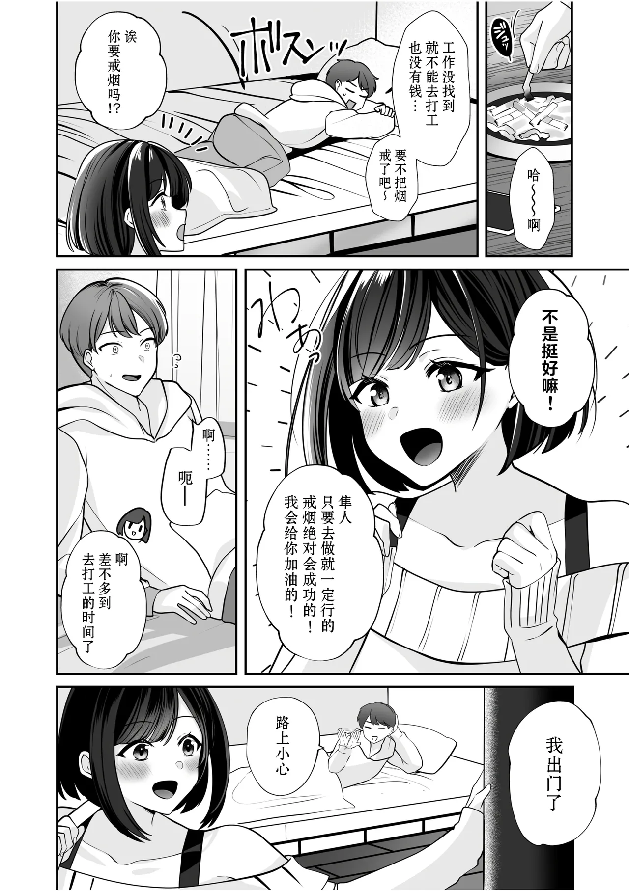 [Yunamaro] Bare nakya Ii to Omotteta ~Daikirai na InCha Neet to Itsudemo Dokodemo Hentai SEX(1) 图片编号 20