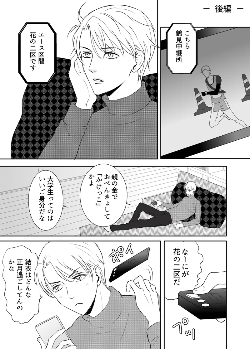 [G-Ray-B] [Kairaku Ochi Game] Zettai ni Otoshitai Otoko to Ochinai Onna - Kouhen imagen número 6