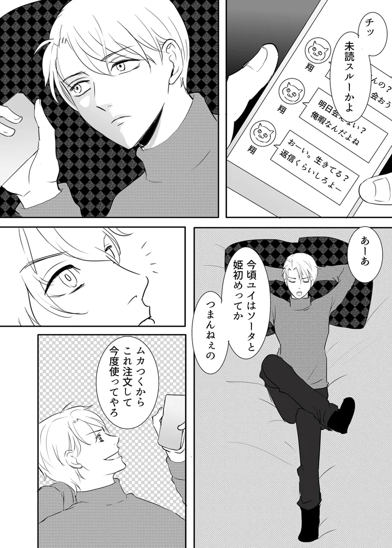 [G-Ray-B] [Kairaku Ochi Game] Zettai ni Otoshitai Otoko to Ochinai Onna - Kouhen imagen número 7