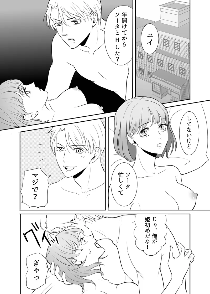 [G-Ray-B] [Kairaku Ochi Game] Zettai ni Otoshitai Otoko to Ochinai Onna - Kouhen imagen número 8