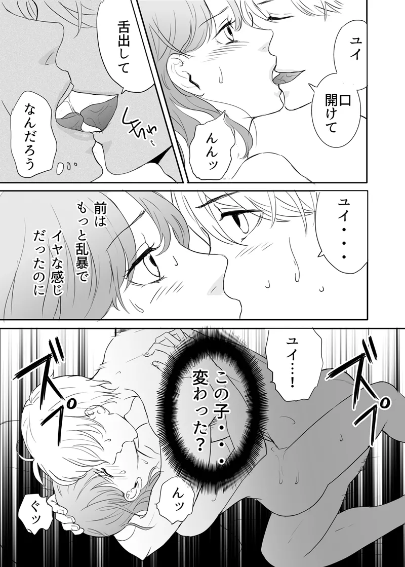 [G-Ray-B] [Kairaku Ochi Game] Zettai ni Otoshitai Otoko to Ochinai Onna - Kouhen imagen número 10