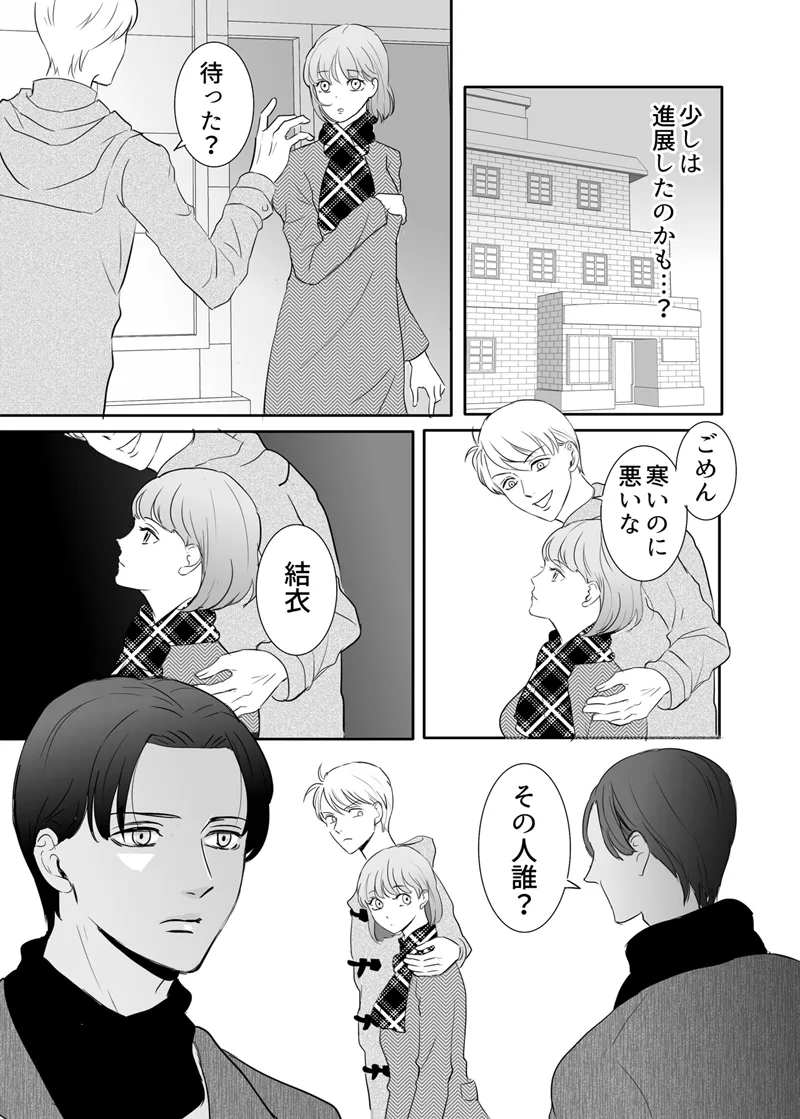 [G-Ray-B] [Kairaku Ochi Game] Zettai ni Otoshitai Otoko to Ochinai Onna - Kouhen imagen número 14