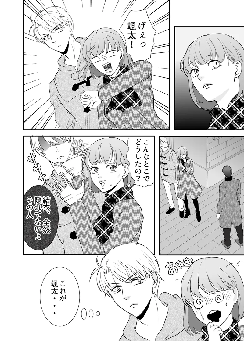 [G-Ray-B] [Kairaku Ochi Game] Zettai ni Otoshitai Otoko to Ochinai Onna - Kouhen imagen número 15