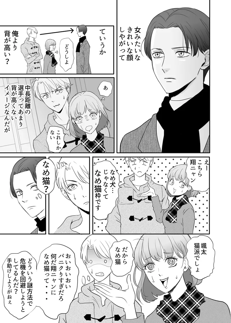 [G-Ray-B] [Kairaku Ochi Game] Zettai ni Otoshitai Otoko to Ochinai Onna - Kouhen imagen número 16