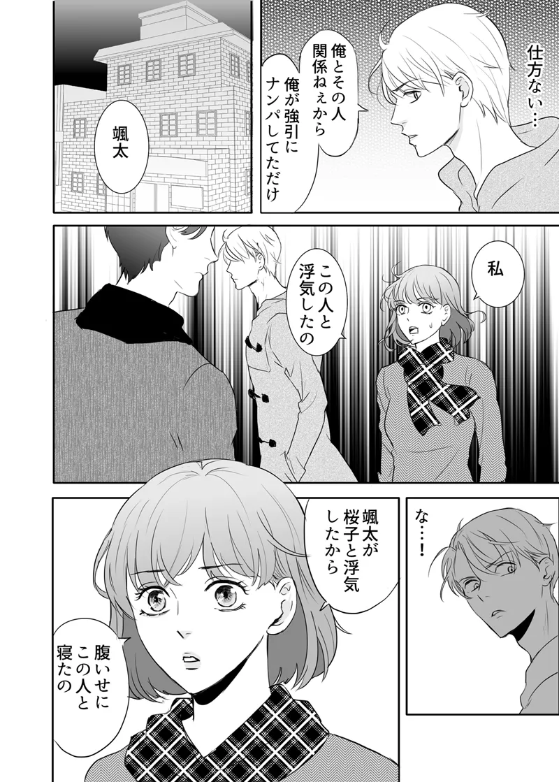 [G-Ray-B] [Kairaku Ochi Game] Zettai ni Otoshitai Otoko to Ochinai Onna - Kouhen imagen número 17