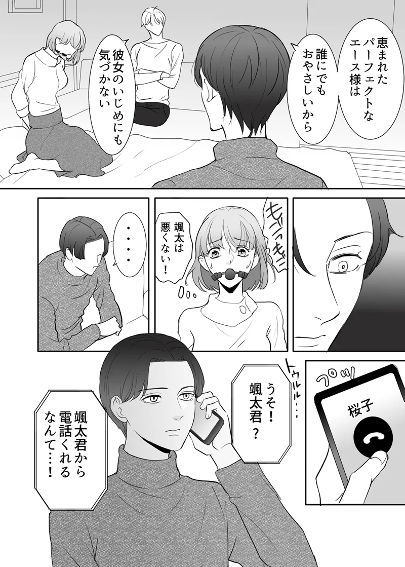 [G-Ray-B] [Kairaku Ochi Game] Zettai ni Otoshitai Otoko to Ochinai Onna - Kouhen imagen número 25