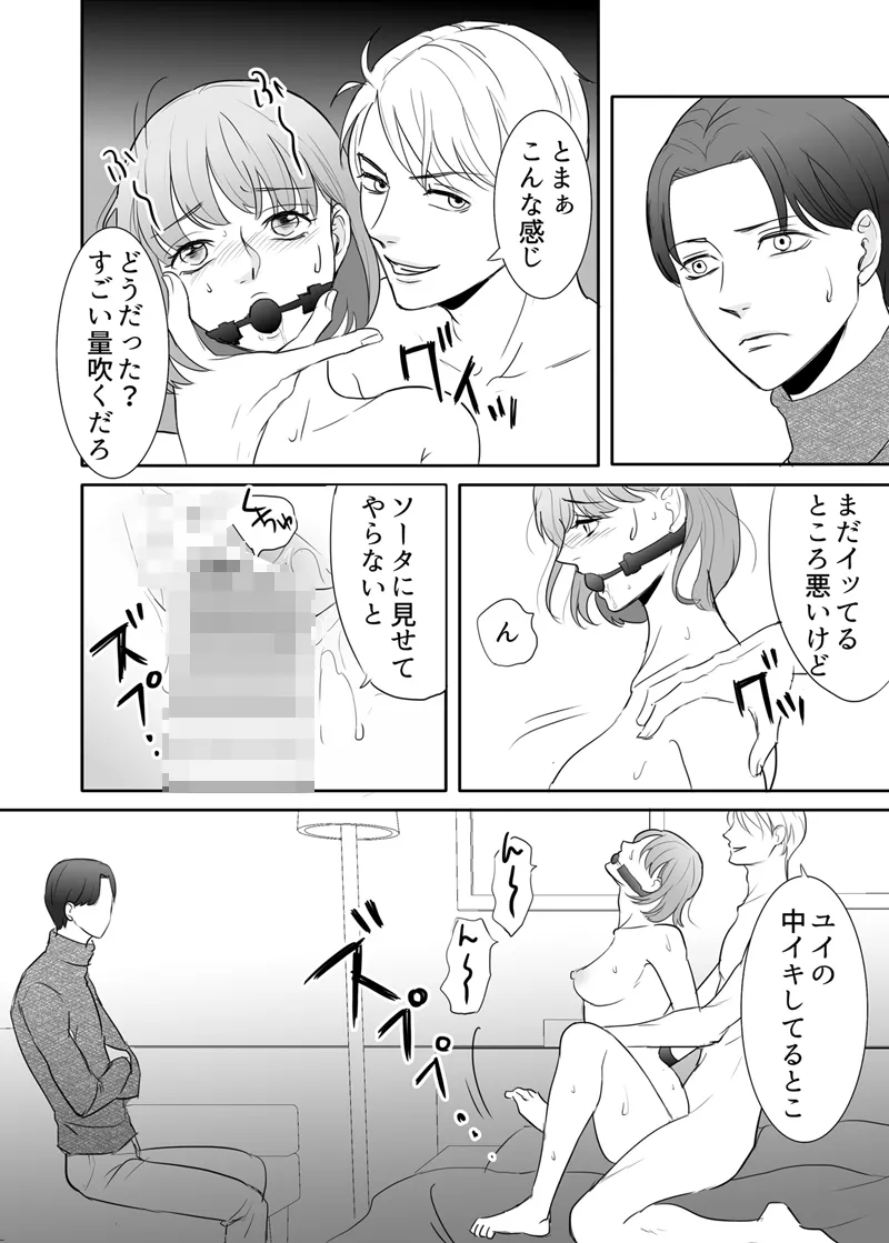 [G-Ray-B] [Kairaku Ochi Game] Zettai ni Otoshitai Otoko to Ochinai Onna - Kouhen imagen número 39