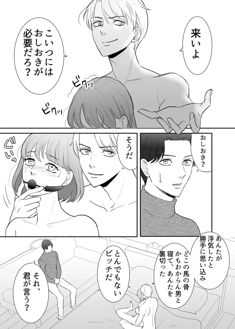 [G-Ray-B] [Kairaku Ochi Game] Zettai ni Otoshitai Otoko to Ochinai Onna - Kouhen imagen número 45