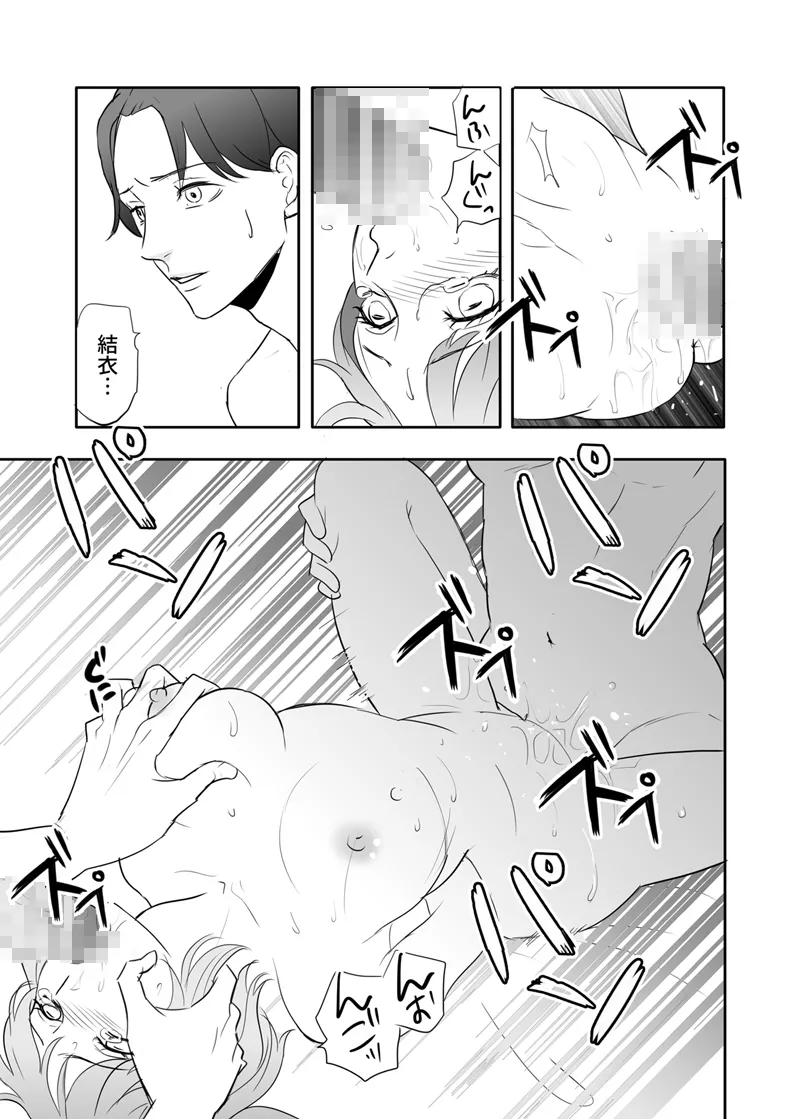 [G-Ray-B] [Kairaku Ochi Game] Zettai ni Otoshitai Otoko to Ochinai Onna - Kouhen imagen número 51