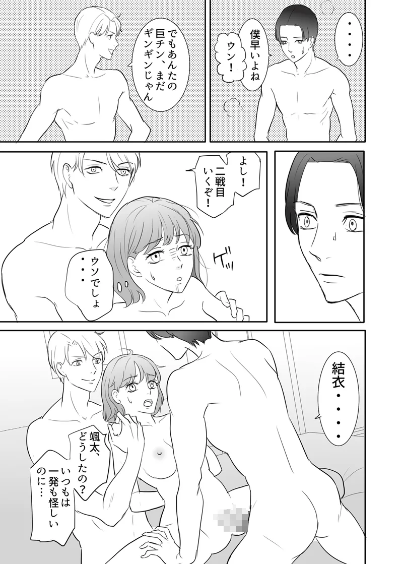 [G-Ray-B] [Kairaku Ochi Game] Zettai ni Otoshitai Otoko to Ochinai Onna - Kouhen imagen número 53