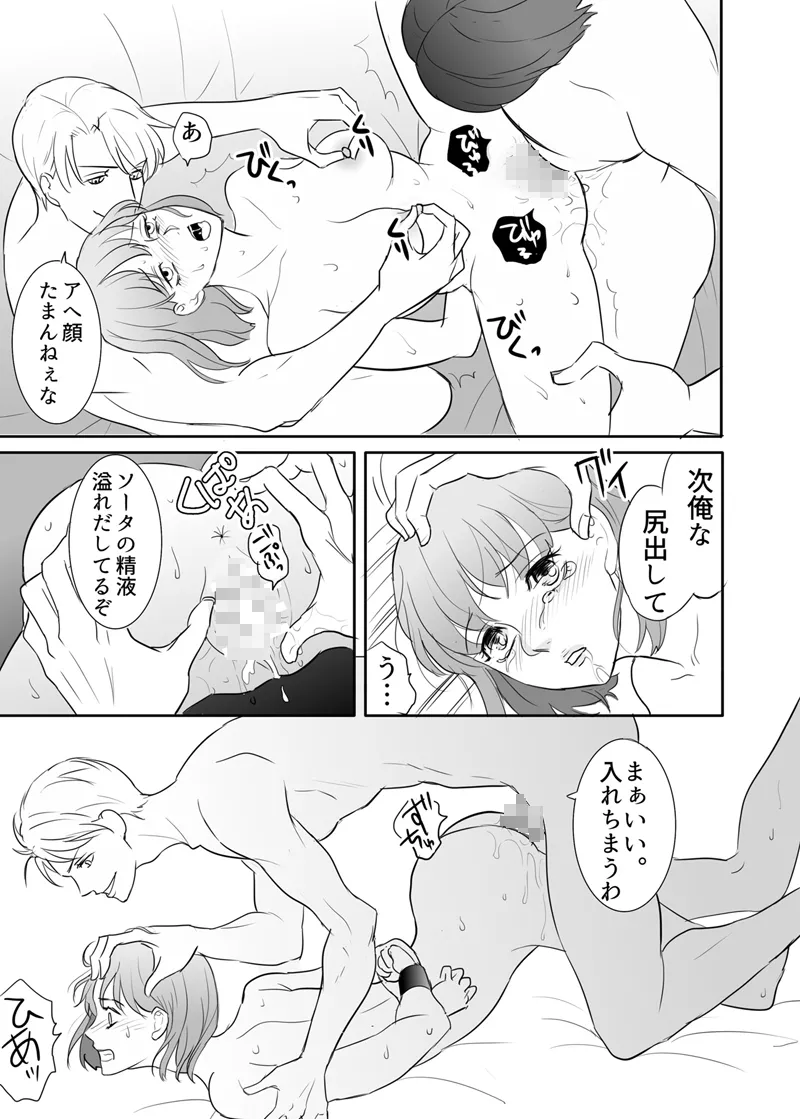 [G-Ray-B] [Kairaku Ochi Game] Zettai ni Otoshitai Otoko to Ochinai Onna - Kouhen imagen número 59