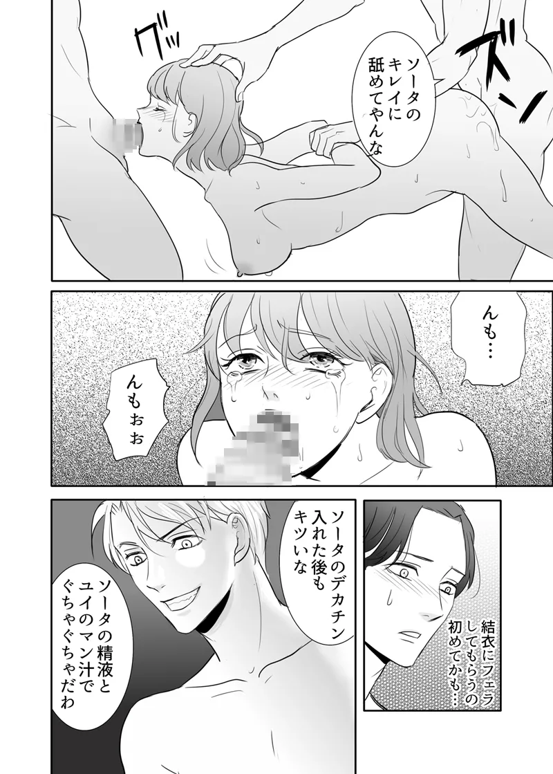 [G-Ray-B] [Kairaku Ochi Game] Zettai ni Otoshitai Otoko to Ochinai Onna - Kouhen imagen número 60