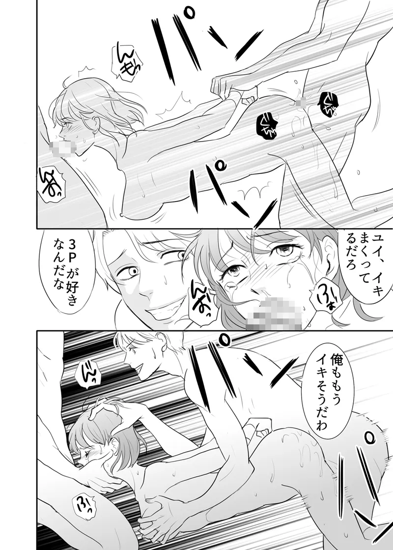 [G-Ray-B] [Kairaku Ochi Game] Zettai ni Otoshitai Otoko to Ochinai Onna - Kouhen imagen número 62