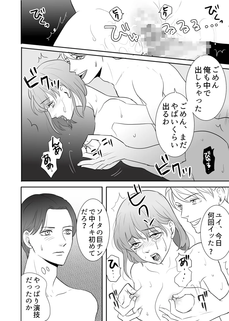 [G-Ray-B] [Kairaku Ochi Game] Zettai ni Otoshitai Otoko to Ochinai Onna - Kouhen imagen número 64